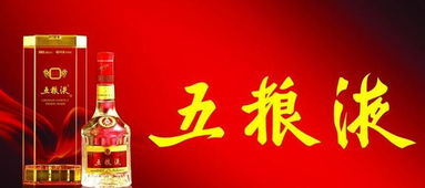 五糧液混改14個月后塵埃落定 酒類經(jīng)營迎來新篇章