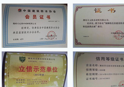 天元牌 sbs彈性體改性瀝青防水卷材聚酯胎 廠家推薦銷(xiāo)售