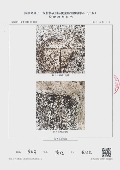 耐根穿刺防水卷材通過國家高分子工程材料及制品質量監督檢驗中心